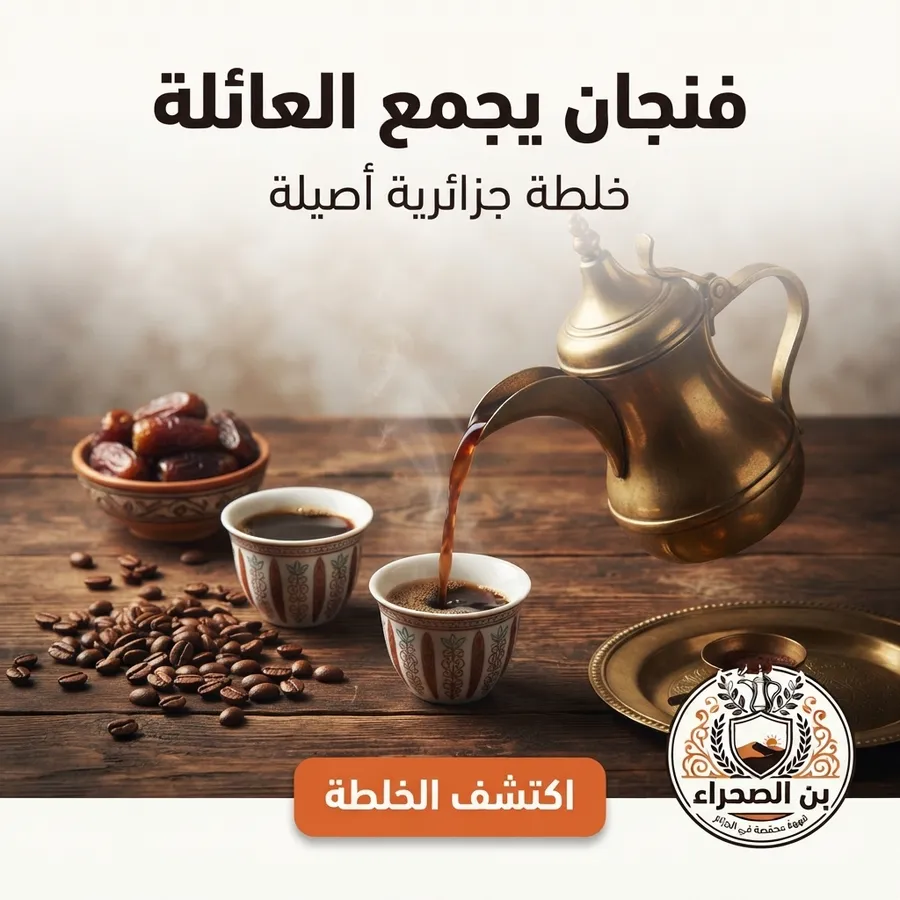 منشور مربع حقيقي من أداة تصميم العلامة: فنجان يجمع العائلة