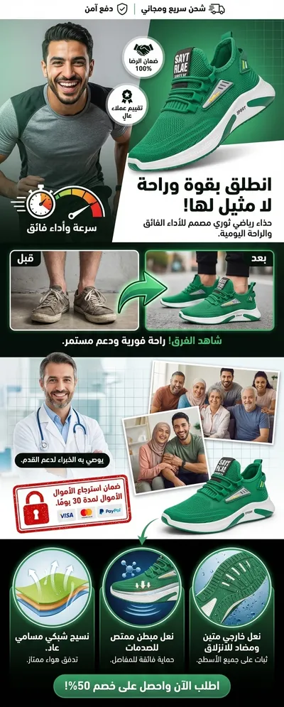 حذاء رياضي